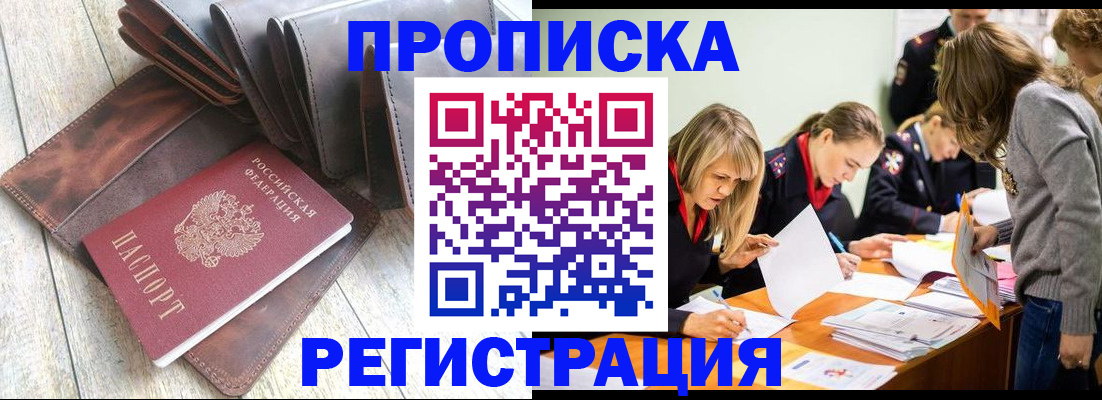 временная регистрация госуслуги в Хадыженске