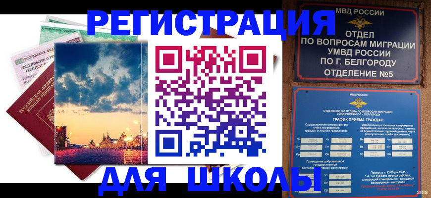 прописка от собственника в Хадыженске