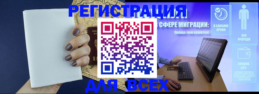 регистрация в Хадыженске