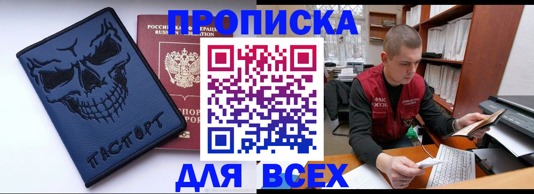 временная регистрация гарантия в Хадыженске